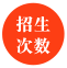 學(xué)制/學(xué)歷